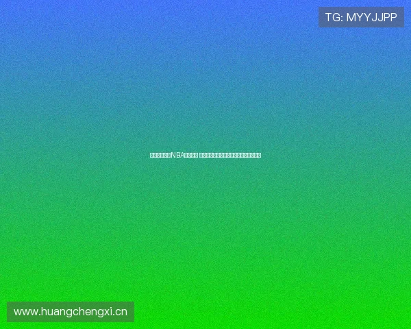 优酷体育精彩NBA集锦汇总 全场精华回顾让你不错过每一个精彩瞬间 优酷体育精彩NBA集锦汇总 全场精华回顾让你不错过每一个精彩瞬间