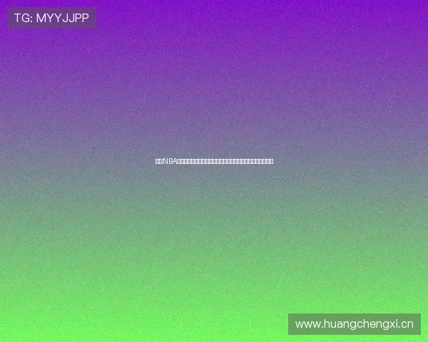 九球NBA赛事精彩对决免费直播在线观看带你畅享实时比分和精彩瞬间 九球NBA赛事精彩对决免费直播在线观看带你畅享实时比分和精彩瞬间