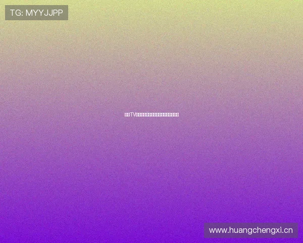 鲨鱼TV官网正版下载安装指南及最新功能详解 鲨鱼TV官网正版下载安装指南及最新功能详解